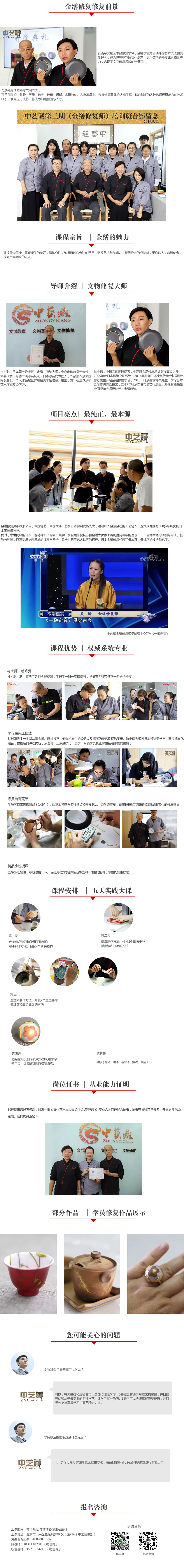 金缮直接用xiao.jpg
